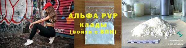 мяу мяу кристалл Абдулино