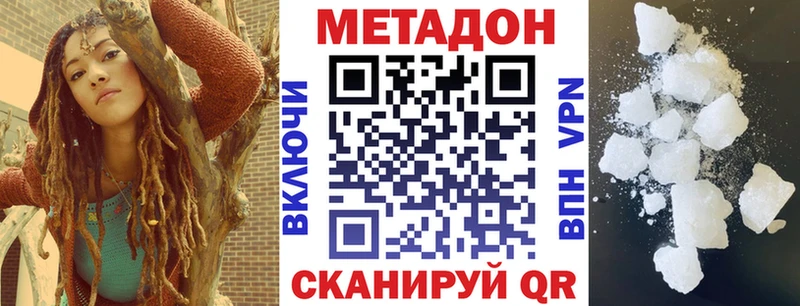 МЕТАДОН VHQ даркнет сайт Новотроицк