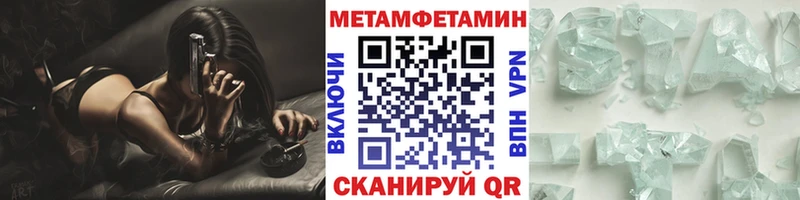 Метамфетамин Methamphetamine  дарнет шоп  Новотроицк 
