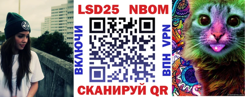 Марки NBOMe 1,8мг Новотроицк