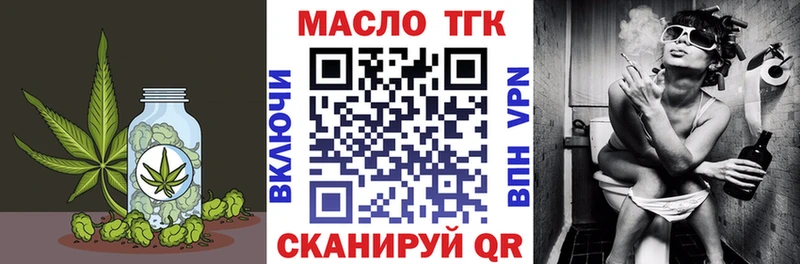 магазин  наркотиков  Новотроицк  Дистиллят ТГК концентрат 